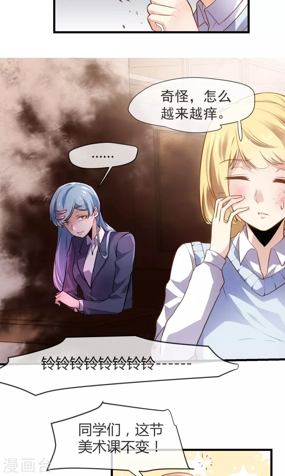 第29话 嫉妒的力量-第30话