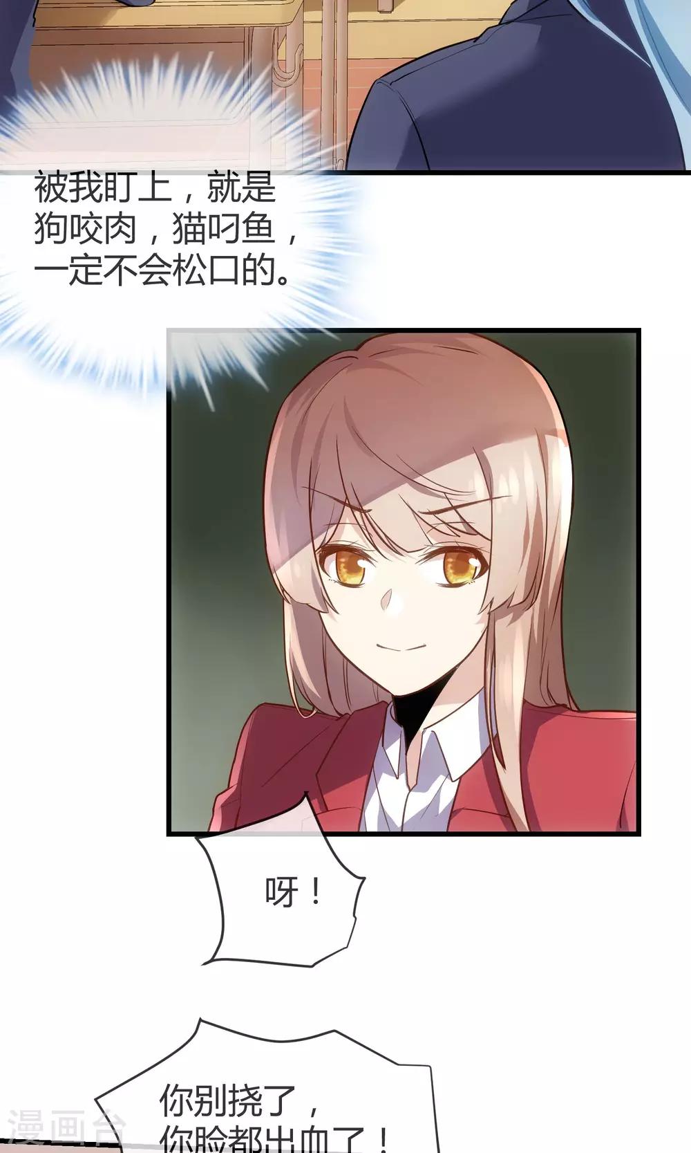 第29话 嫉妒的力量-第30话