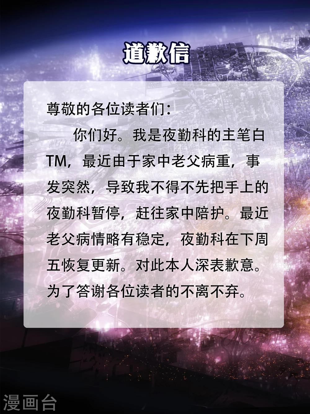 11月23号请假条-第32话