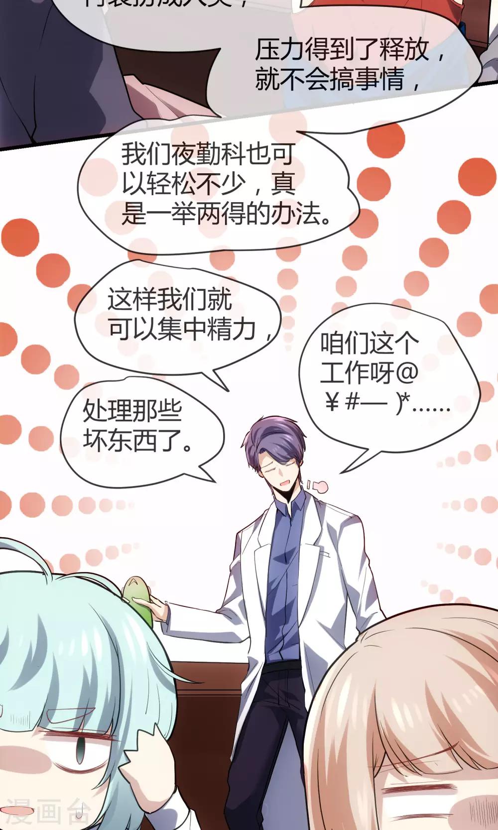 第34话 情圣还是禽兽-第36话