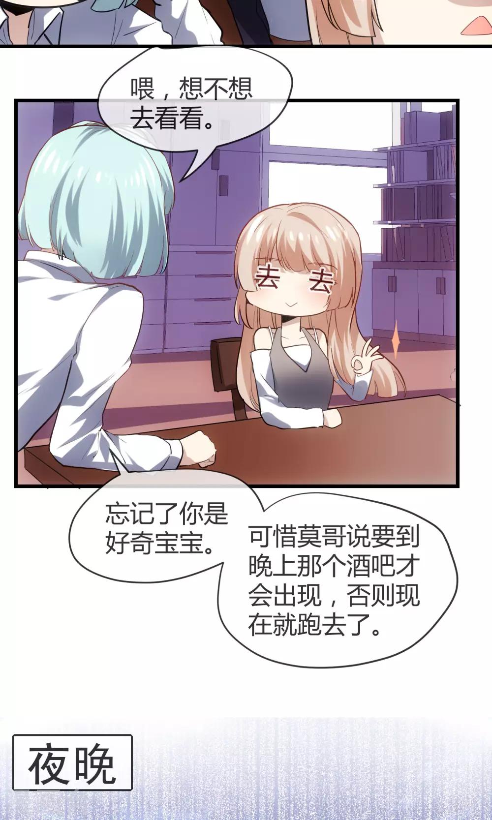 第34话 情圣还是禽兽-第36话