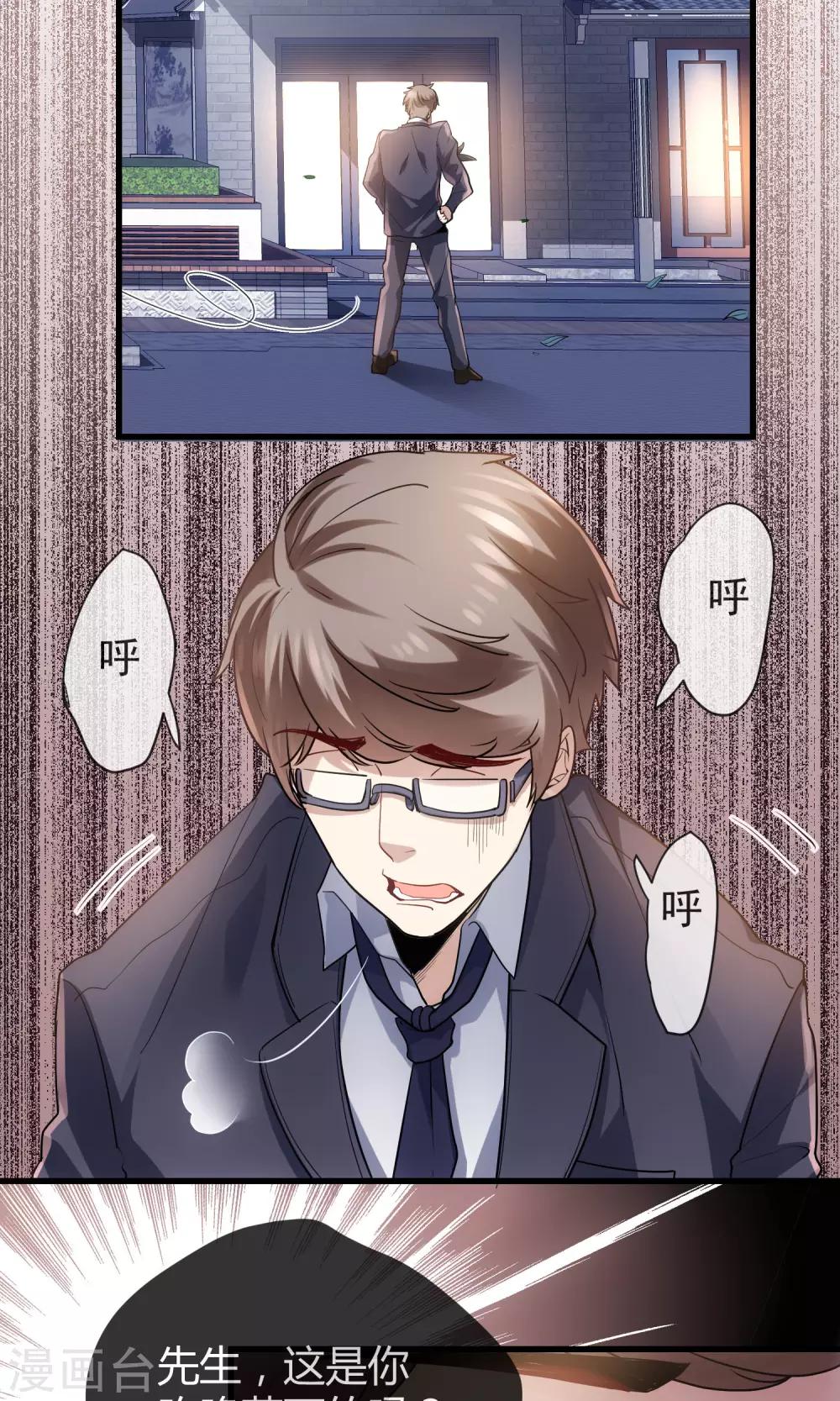 第34话 情圣还是禽兽-第36话