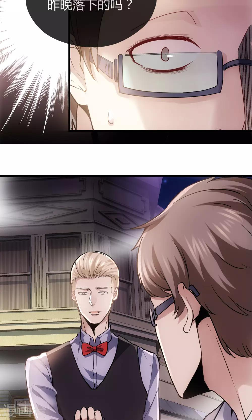 第34话 情圣还是禽兽-第36话