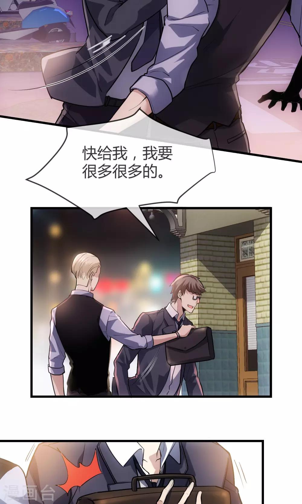 第34话 情圣还是禽兽-第36话