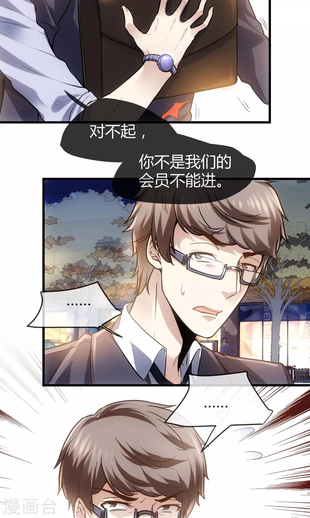 第34话 情圣还是禽兽-第36话