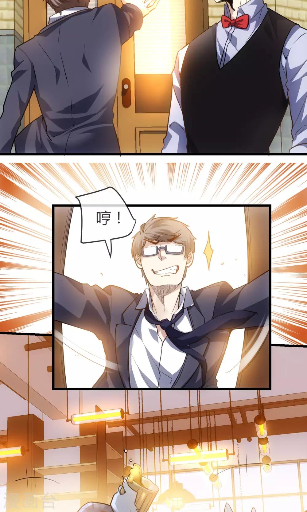 第34话 情圣还是禽兽-第36话