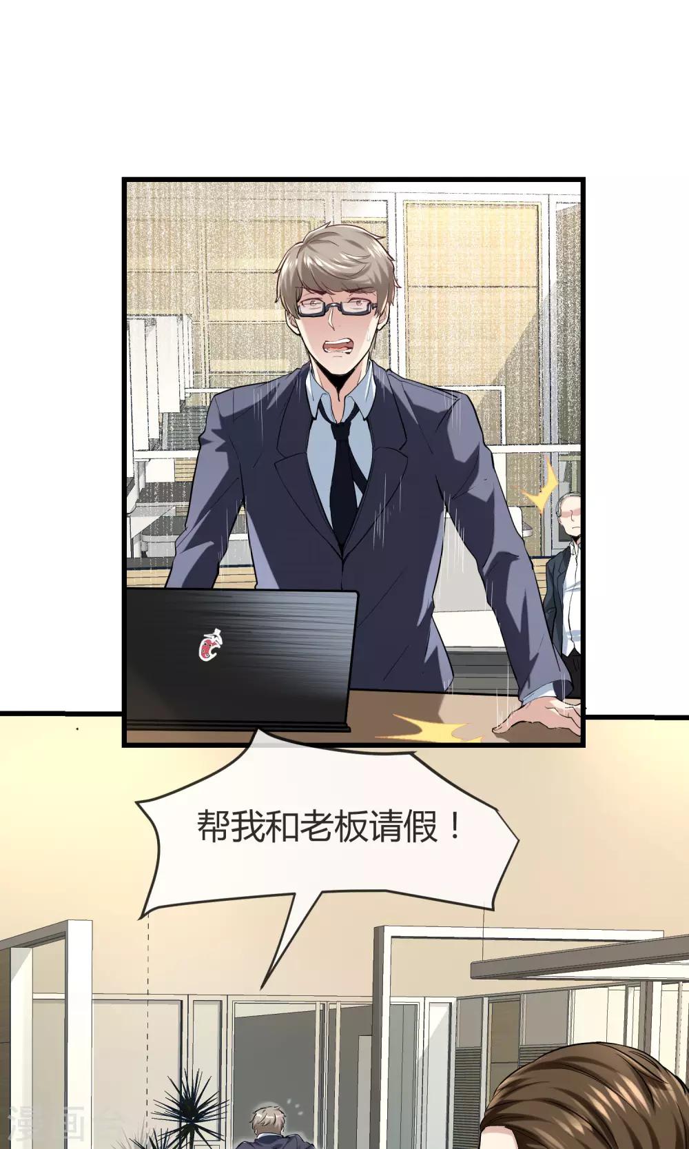 第34话 情圣还是禽兽-第36话