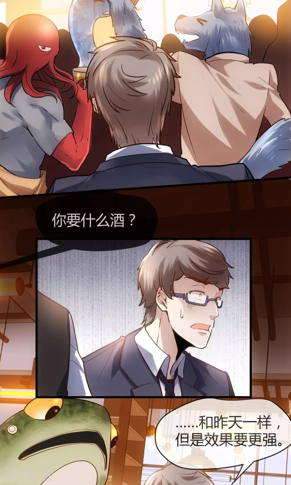 第34话 情圣还是禽兽-第36话