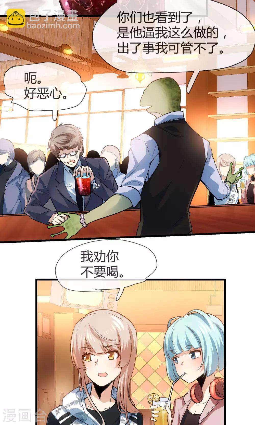 第34话 情圣还是禽兽-第36话