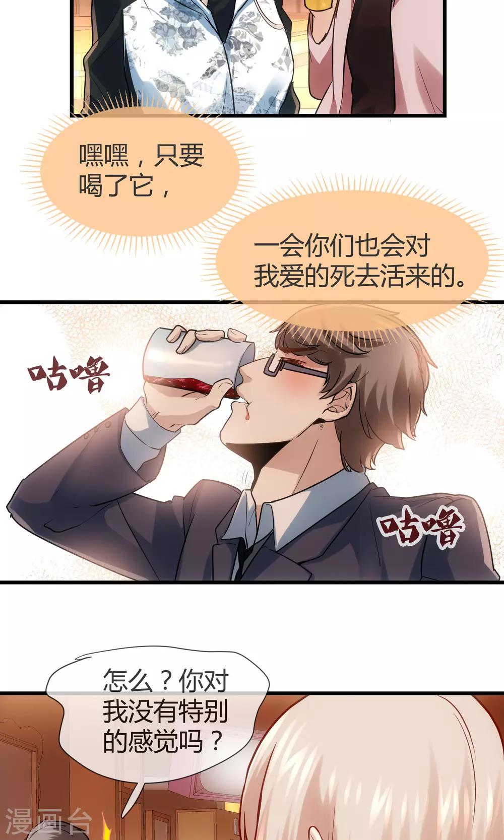 第34话 情圣还是禽兽-第36话