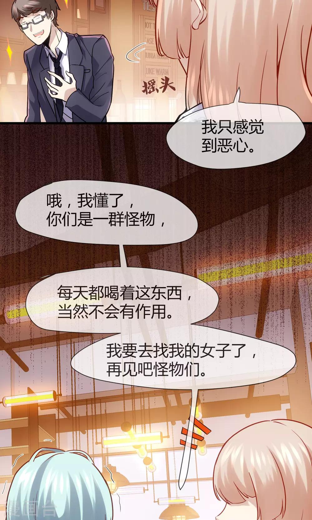 第34话 情圣还是禽兽-第36话