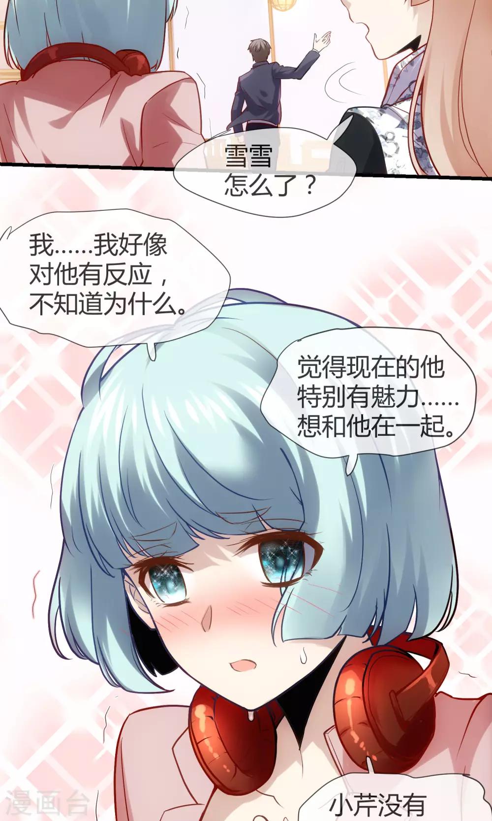 第34话 情圣还是禽兽-第36话