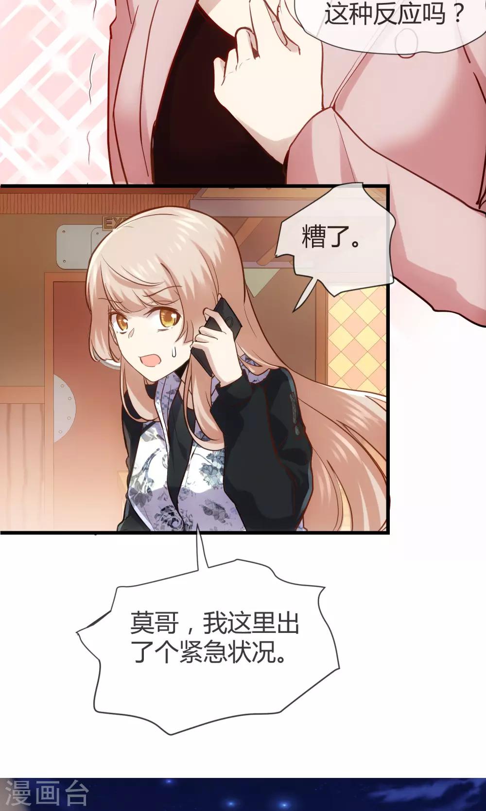 第34话 情圣还是禽兽-第36话