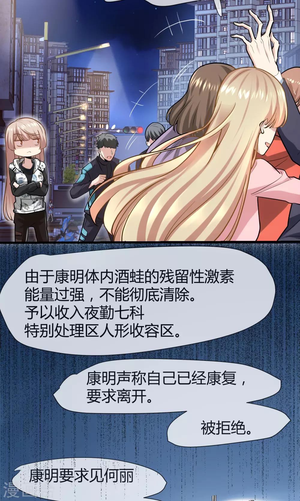 第34话 情圣还是禽兽-第36话