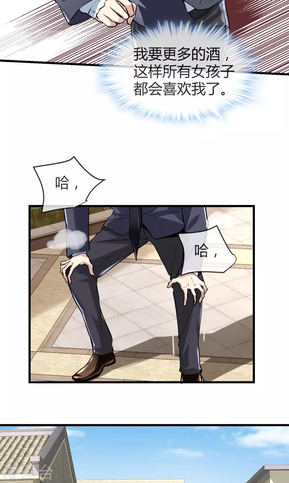 第34话 情圣还是禽兽-第36话