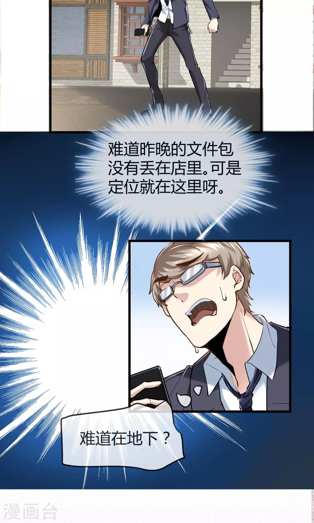 第34话 情圣还是禽兽-第36话