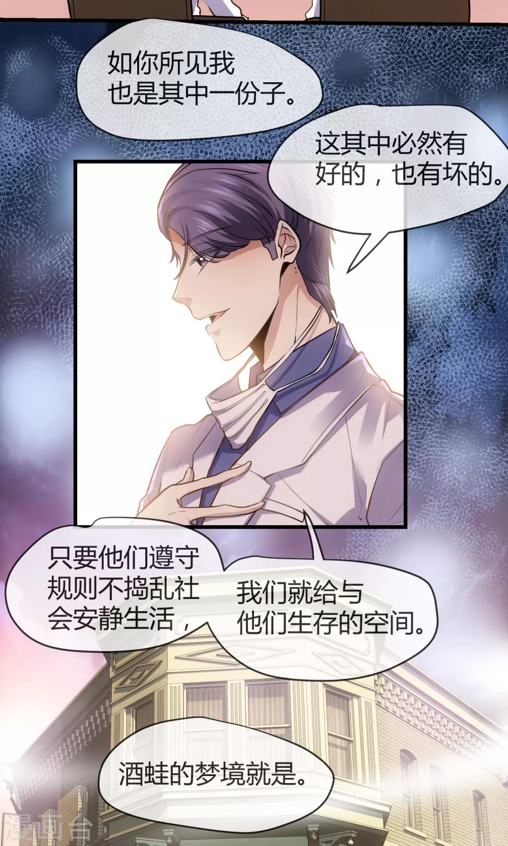 第34话 情圣还是禽兽-第36话