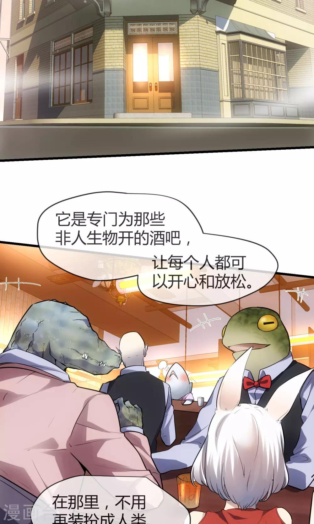 第34话 情圣还是禽兽-第36话