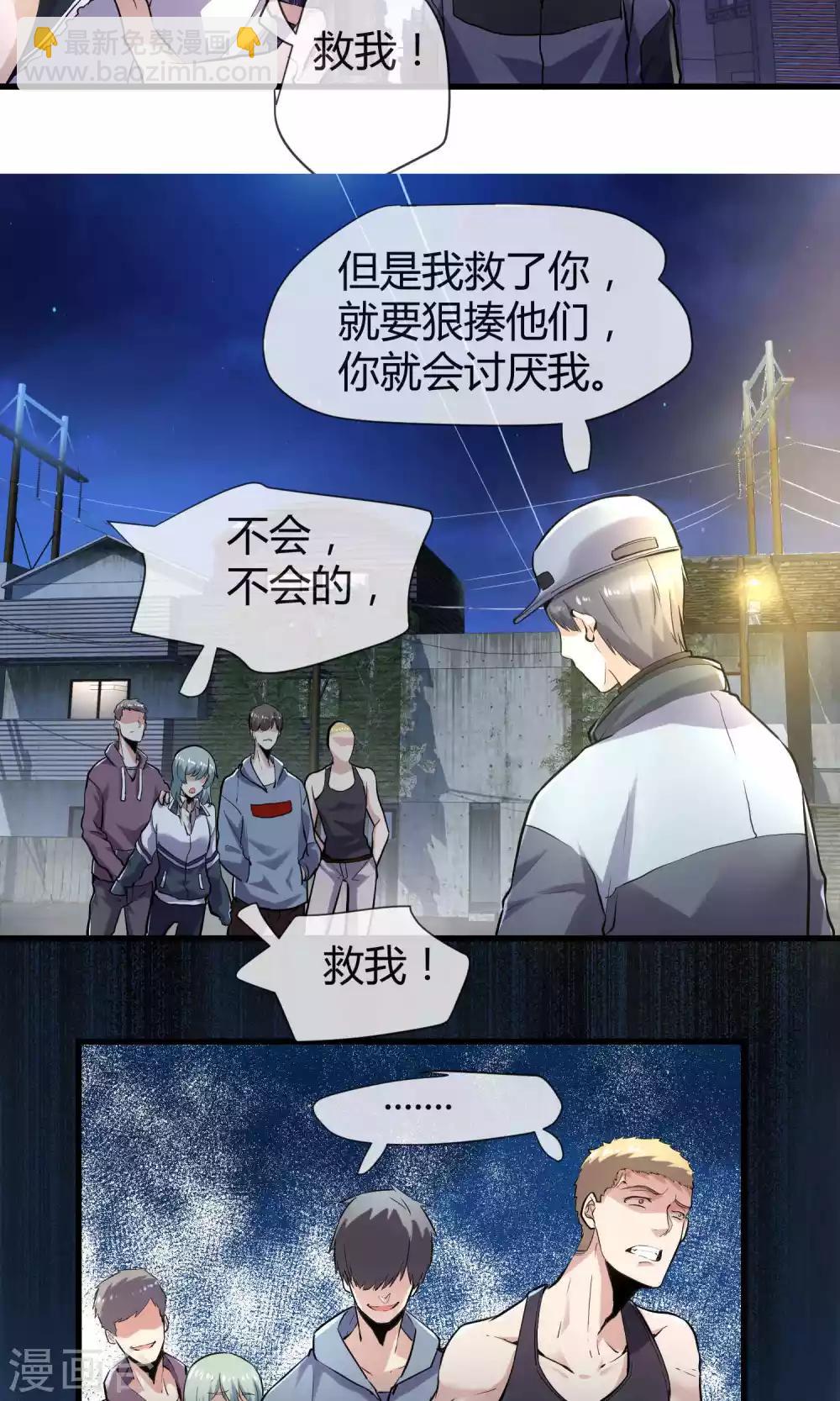 第36话 谁是强者谁是对的！-第38话