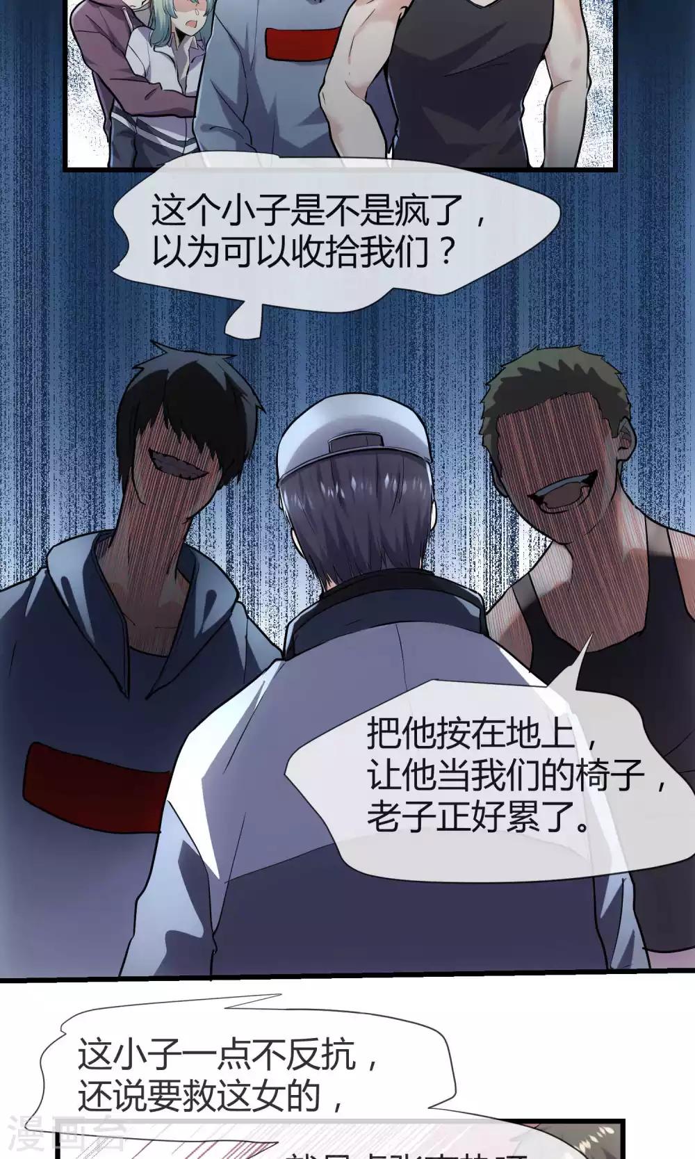 第36话 谁是强者谁是对的！-第38话