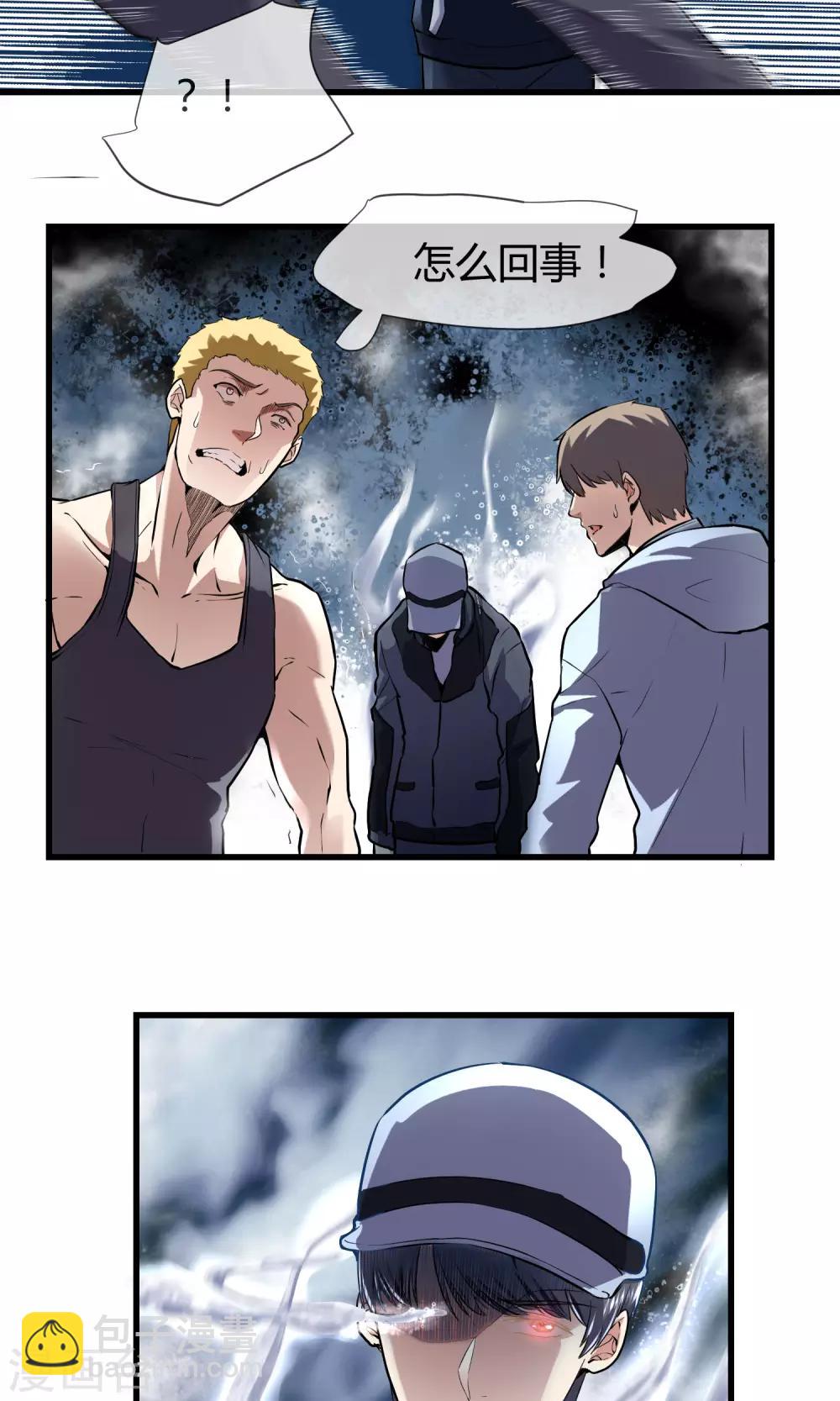 第36话 谁是强者谁是对的！-第38话