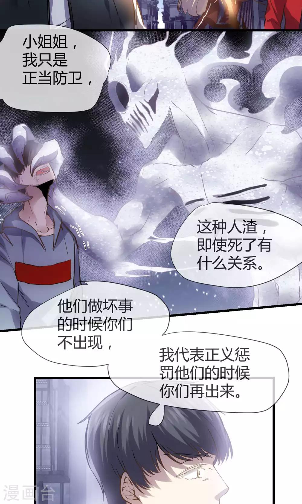 第36话 谁是强者谁是对的！22