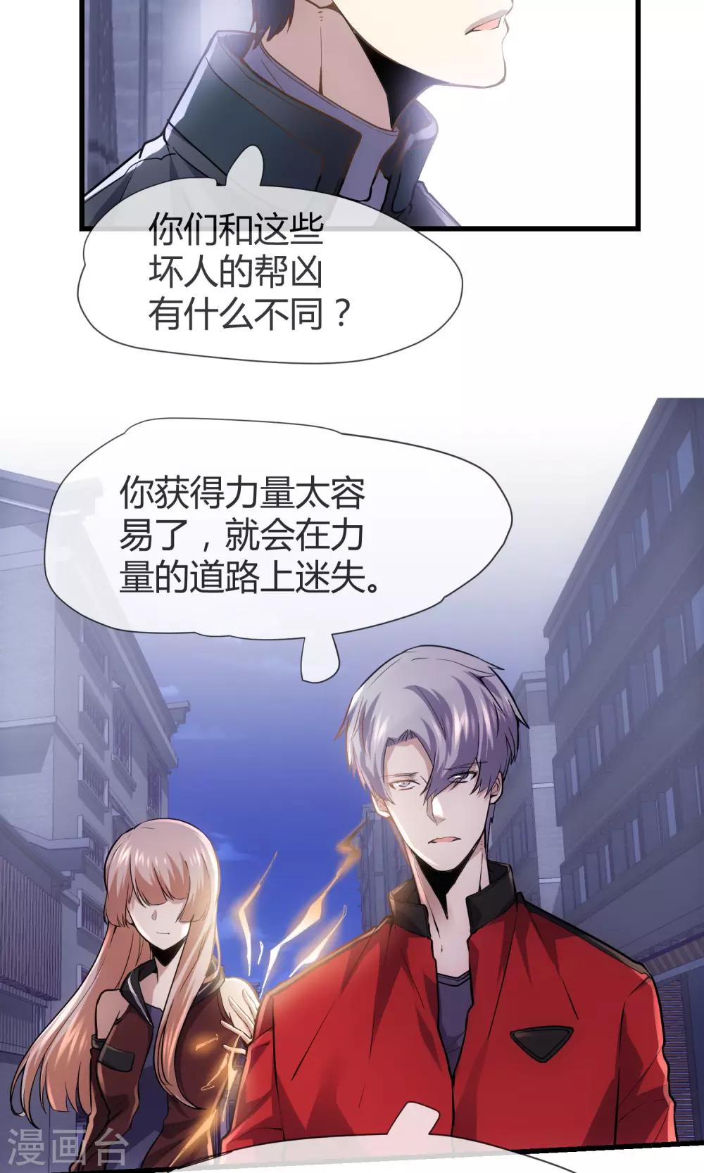 第36话 谁是强者谁是对的！-第38话