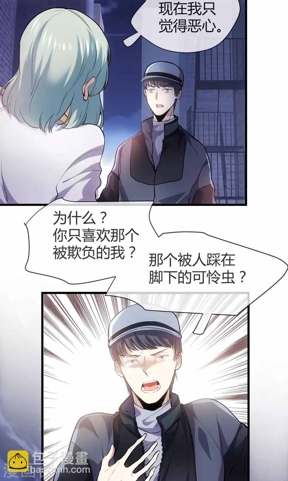 第36话 谁是强者谁是对的！-第38话