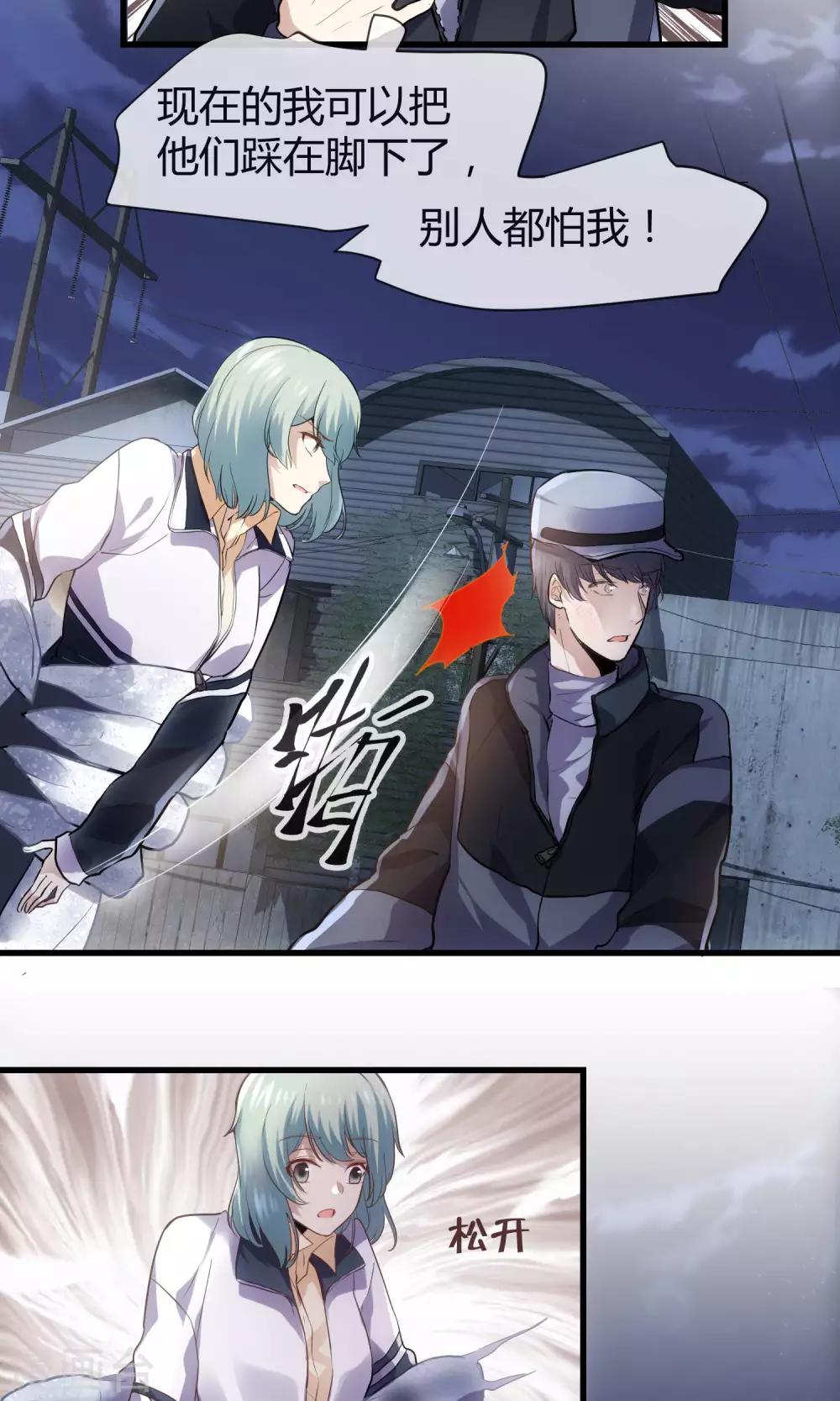 第36话 谁是强者谁是对的！-第38话