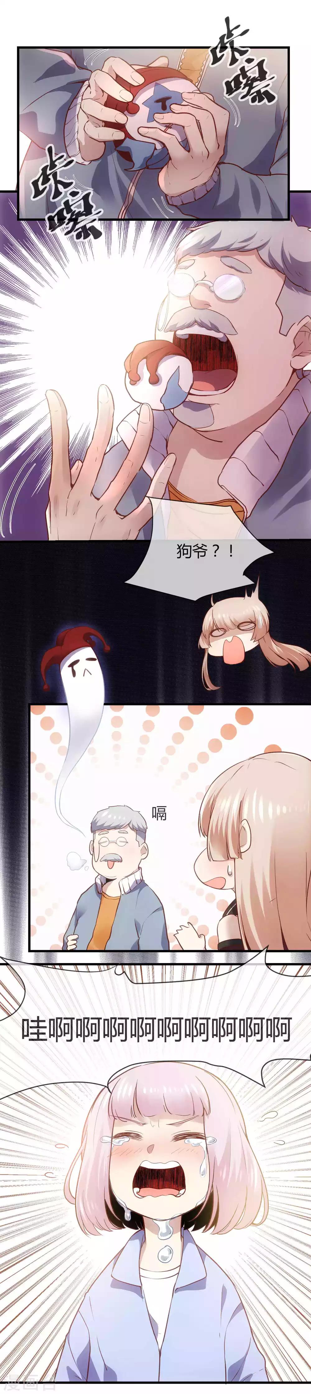 第38话 熊孩子不能惯着-第40话