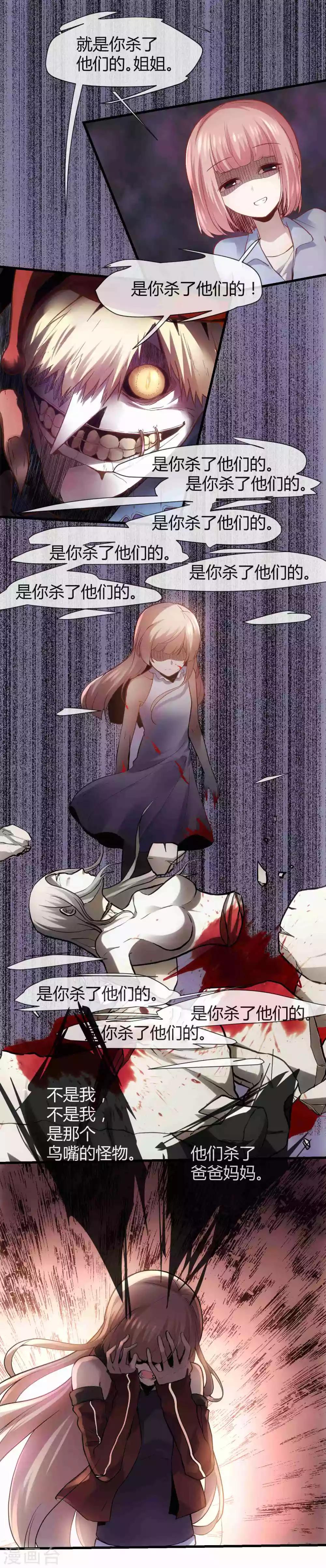 第38话 熊孩子不能惯着-第40话