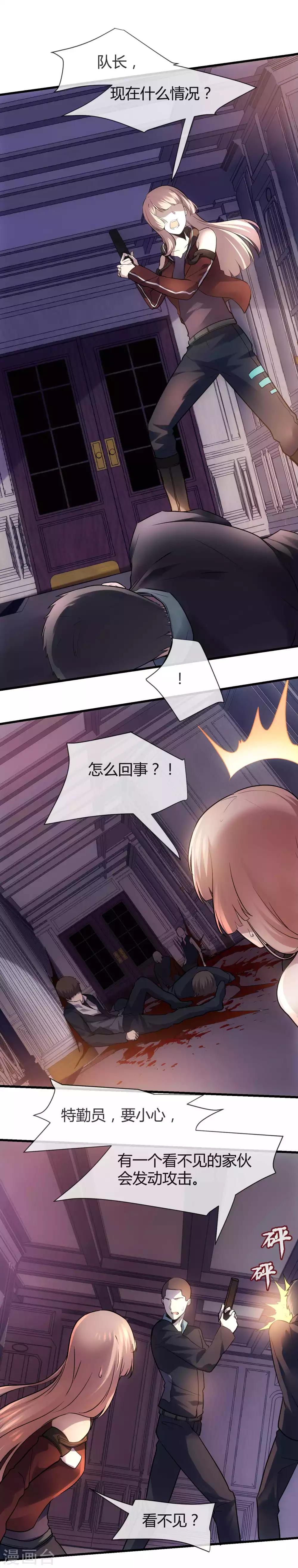 第38话 熊孩子不能惯着-第40话