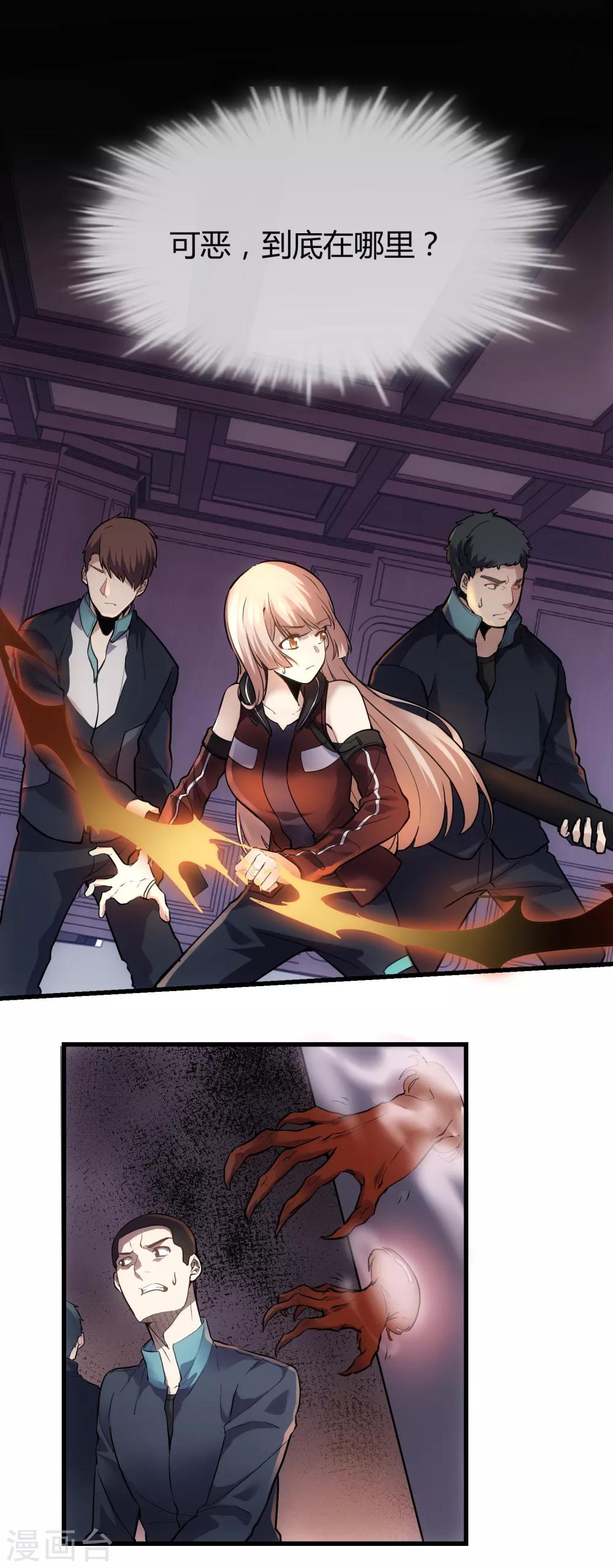 第38话 熊孩子不能惯着-第40话