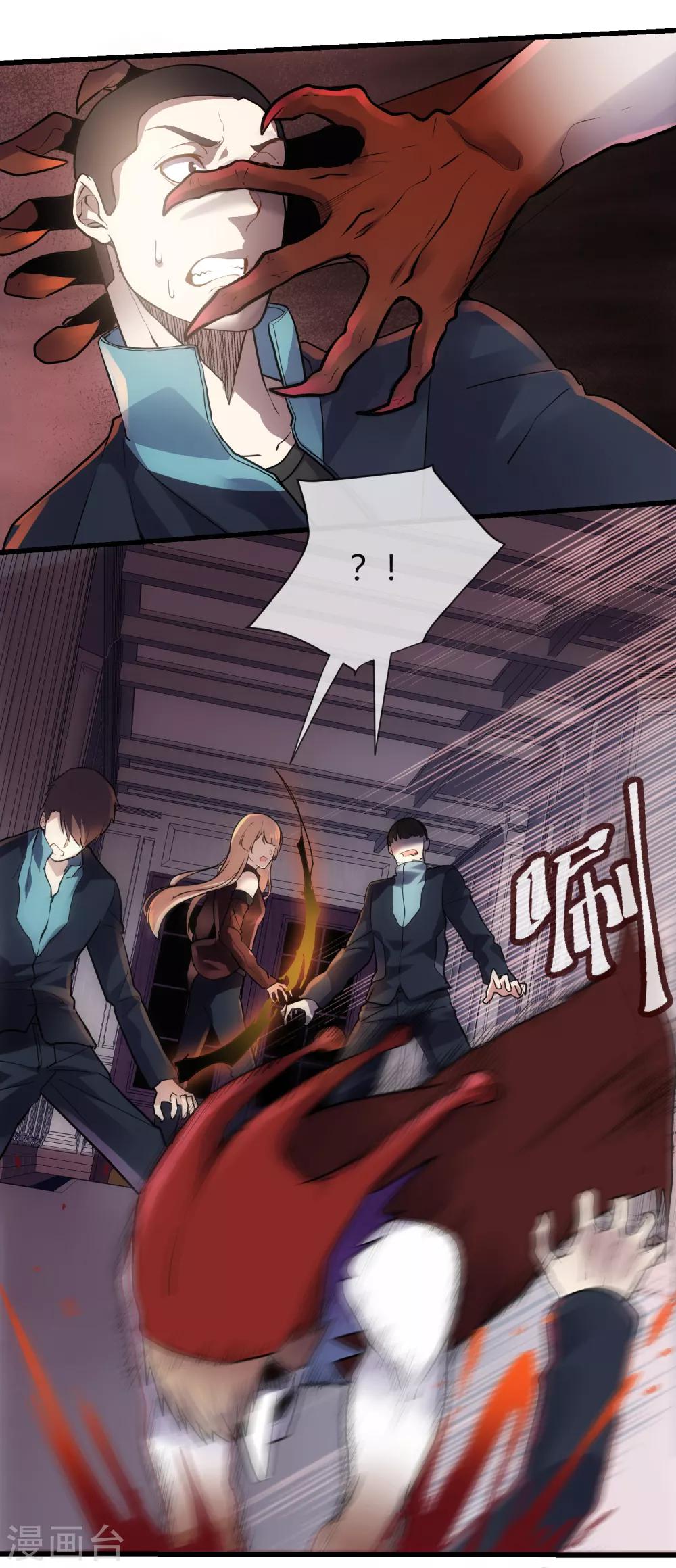 第38话 熊孩子不能惯着-第40话