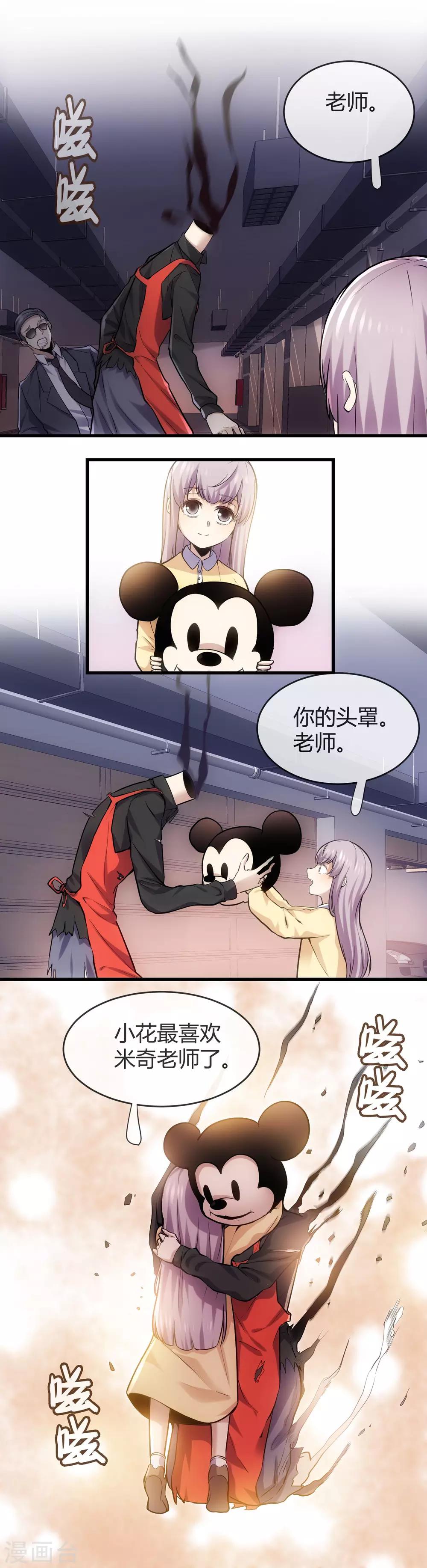 第40话 比恶魔更可怕的人心-第42话