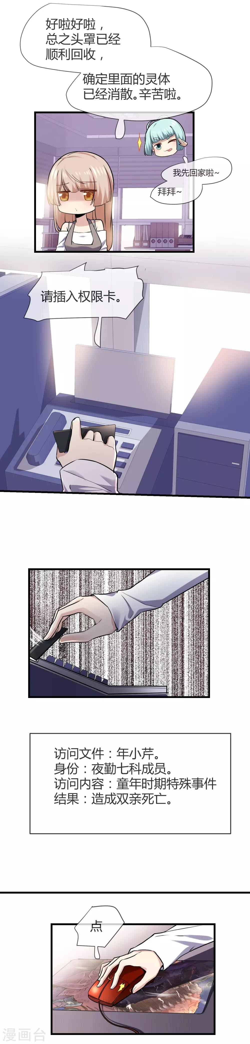 第40话 比恶魔更可怕的人心-第42话