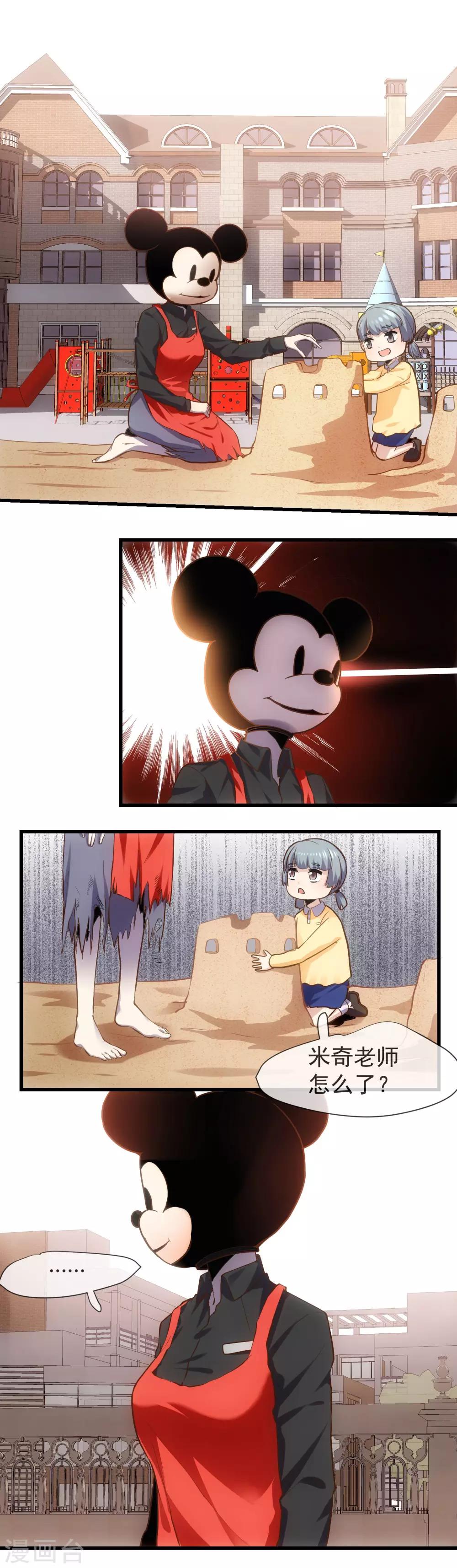 第40话 比恶魔更可怕的人心-第42话