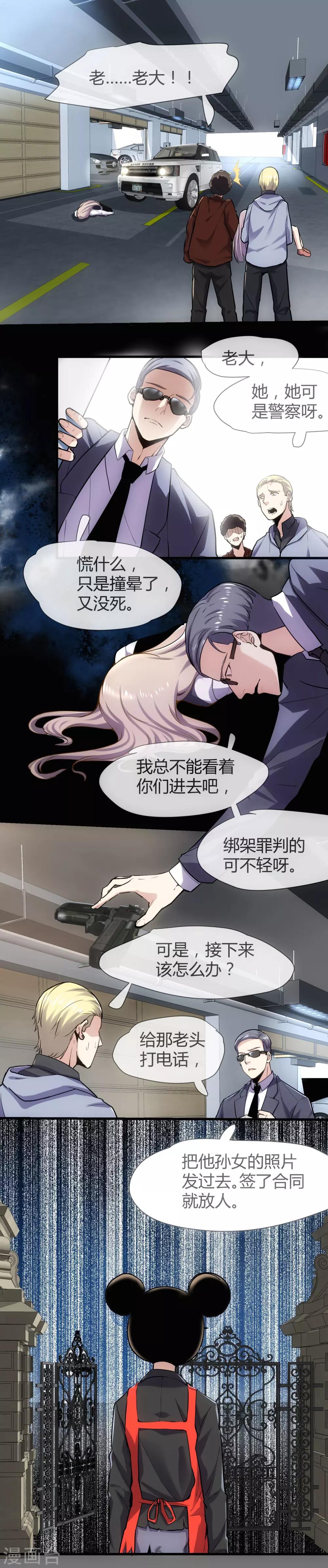 第40话 比恶魔更可怕的人心-第42话