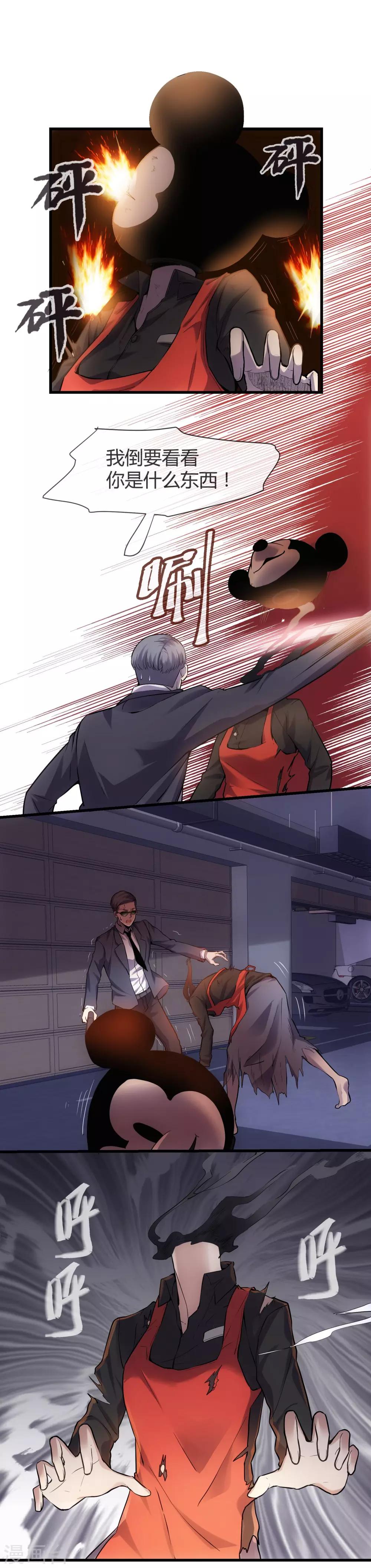 第40话 比恶魔更可怕的人心-第42话