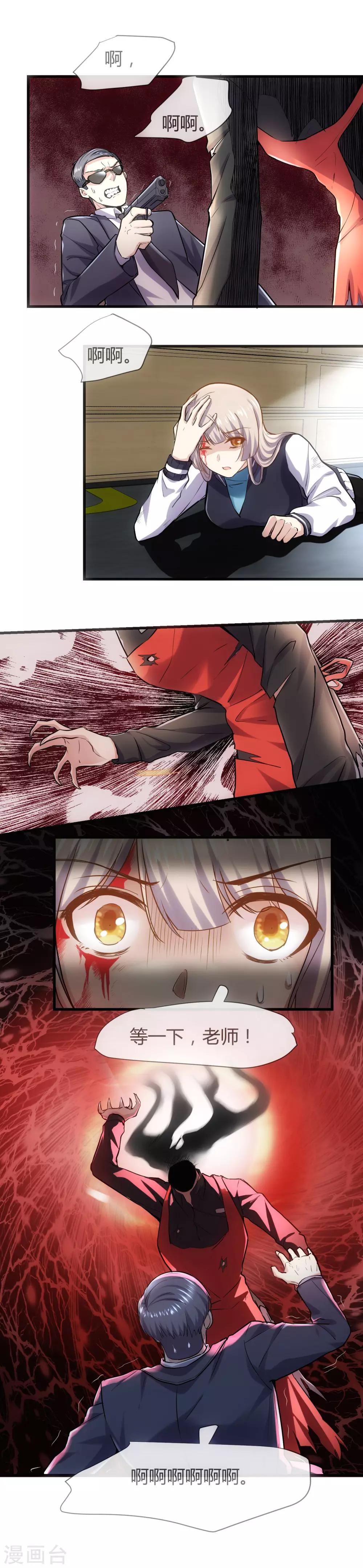 第40话 比恶魔更可怕的人心-第42话