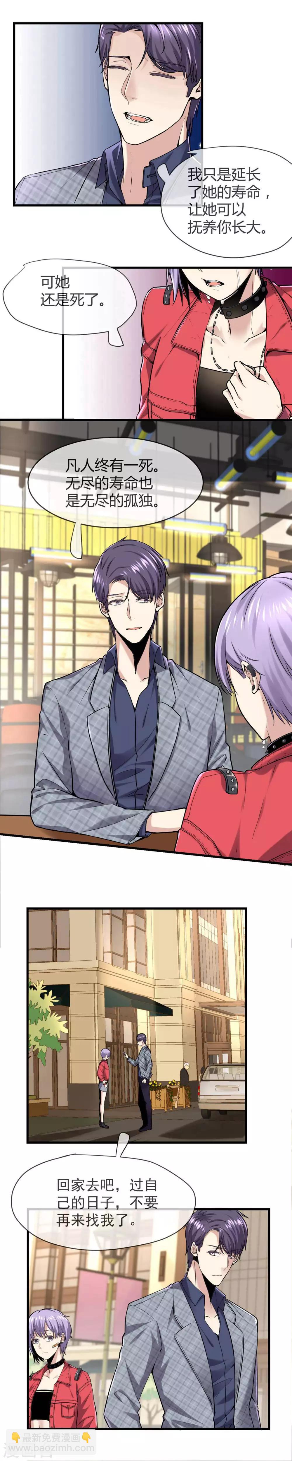 第42话 注孤生-第44话