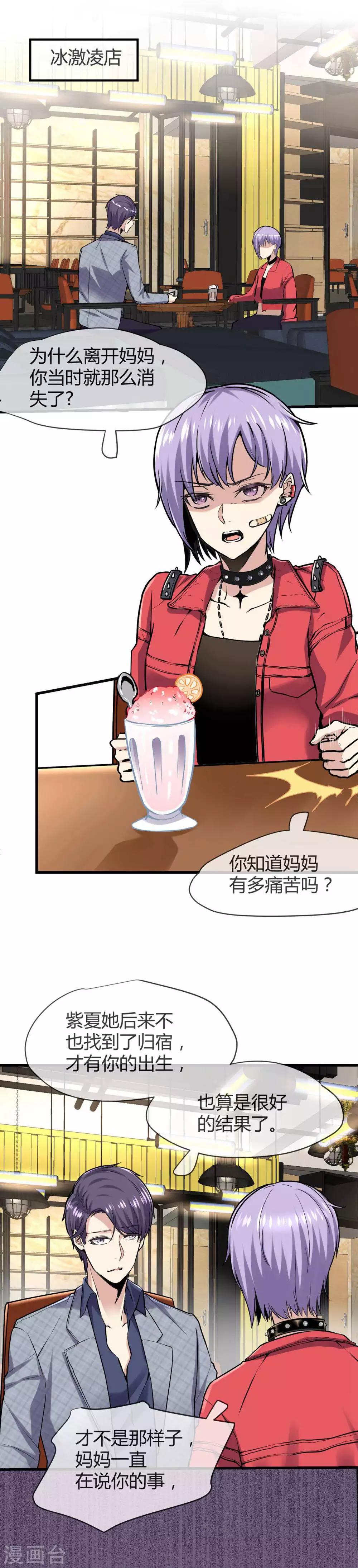 第42话 注孤生-第44话