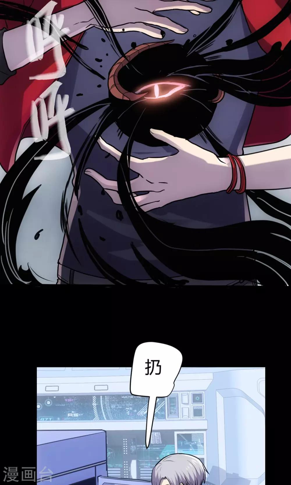 第5话 瘟疫面具-第6话