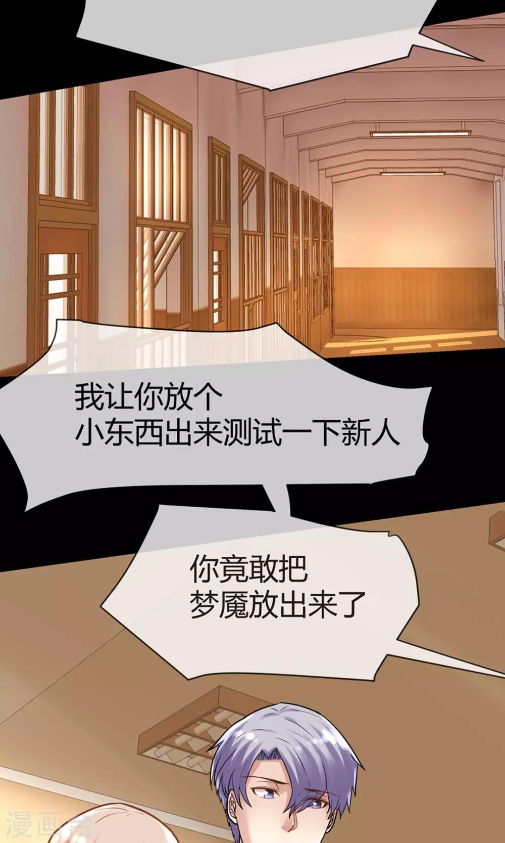 第5话 瘟疫面具-第6话