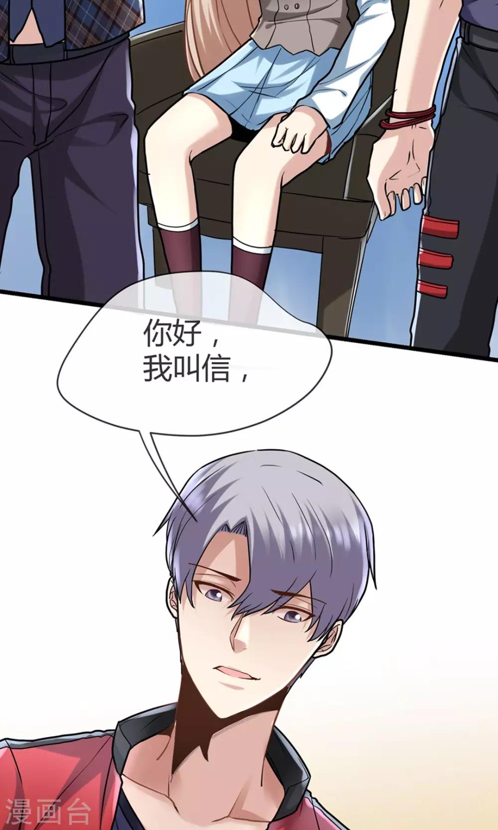 第5话 瘟疫面具-第6话