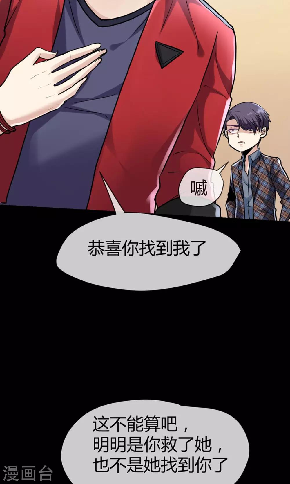 第5话 瘟疫面具-第6话