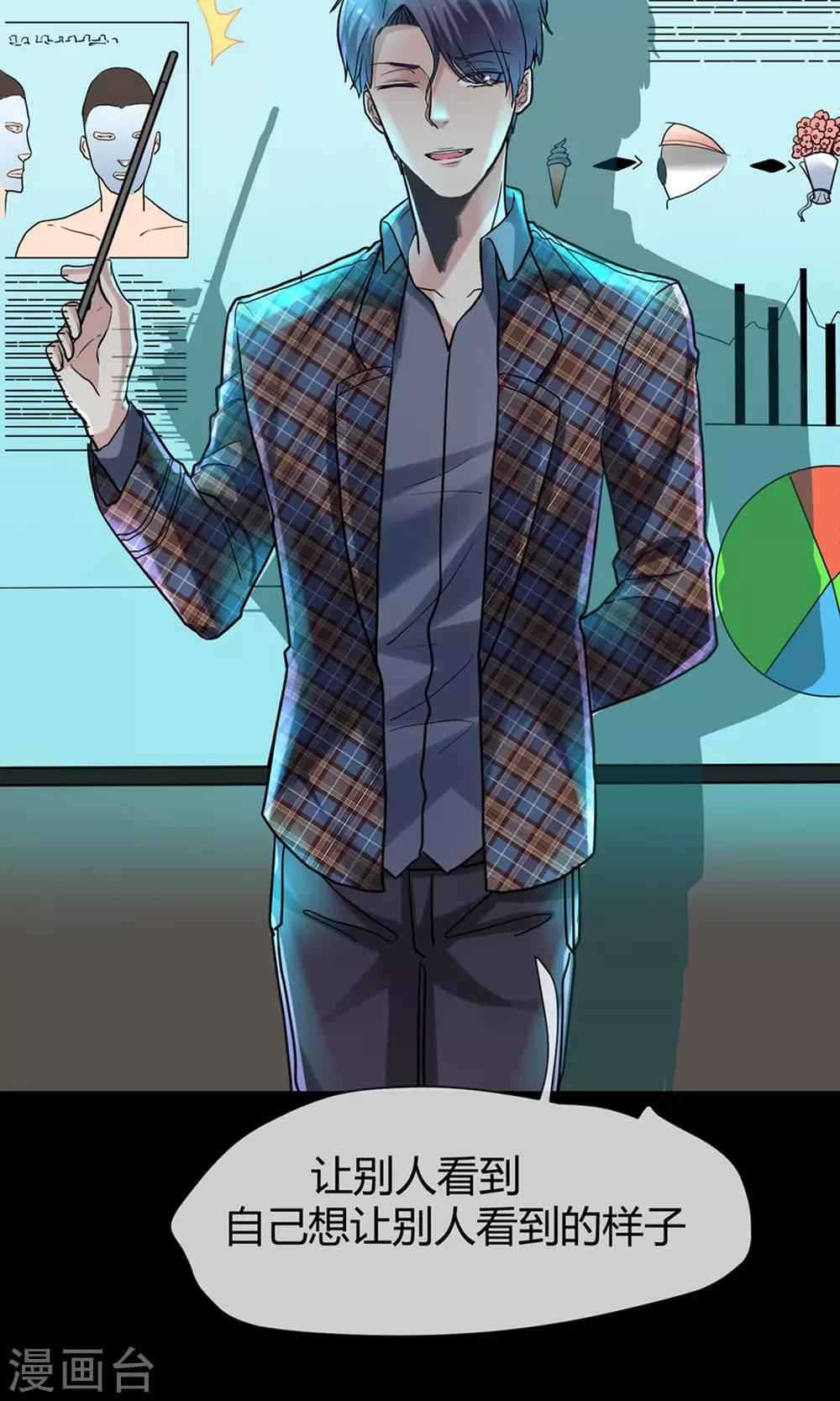 第5话 瘟疫面具-第6话