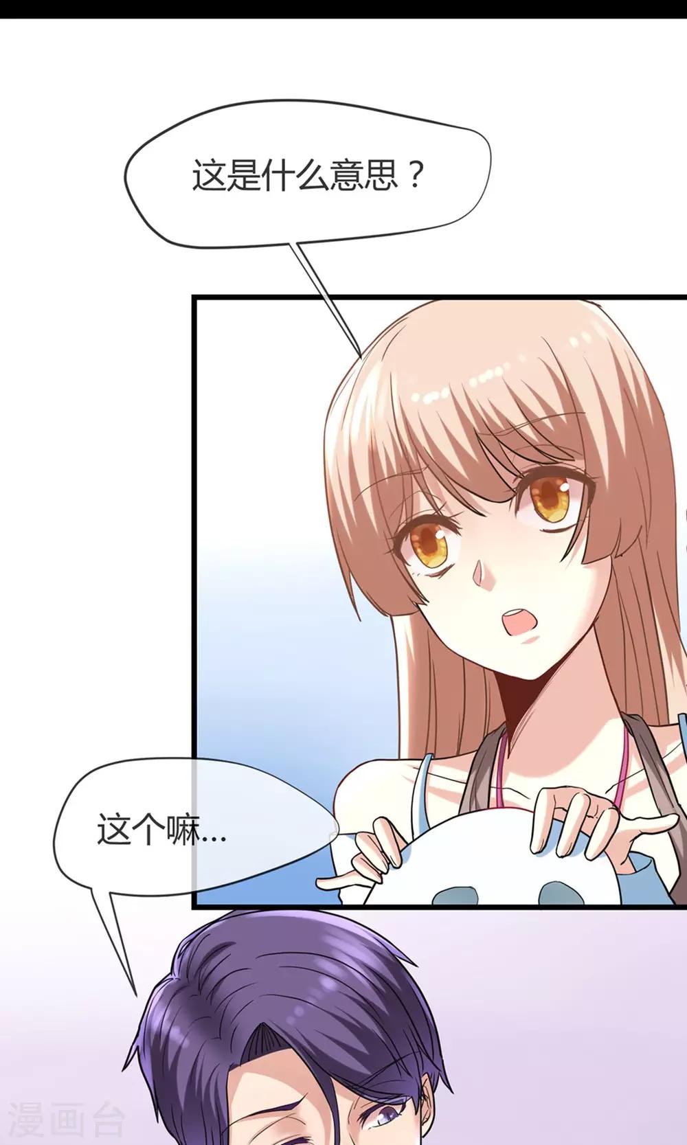 第5话 瘟疫面具-第6话