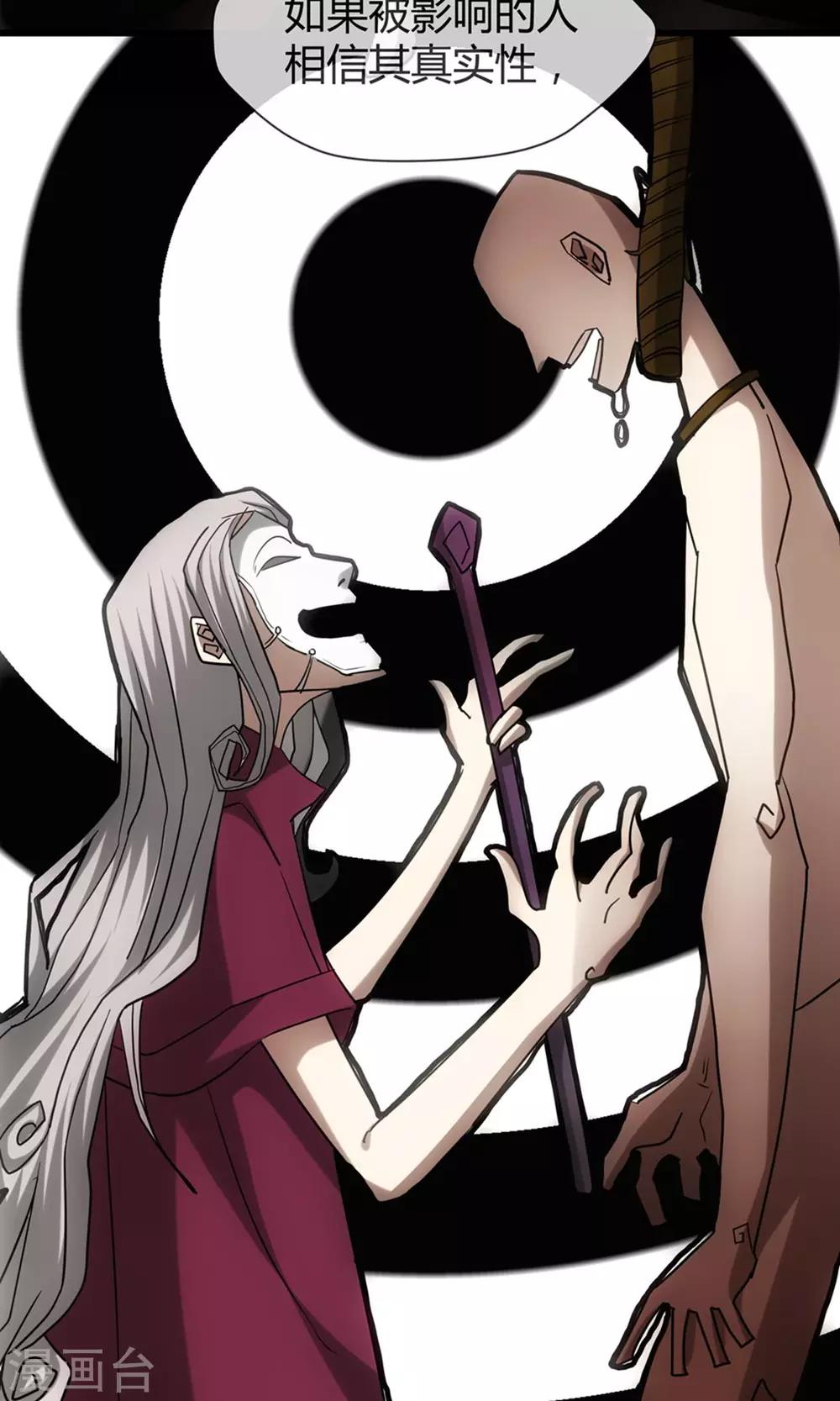 第5话 瘟疫面具-第6话