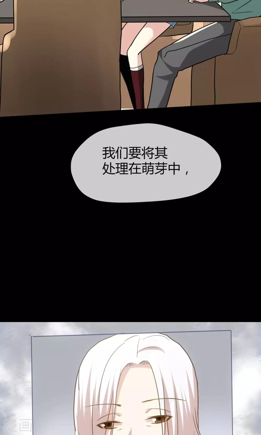 第5话 瘟疫面具-第6话